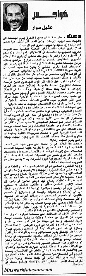 هواجس