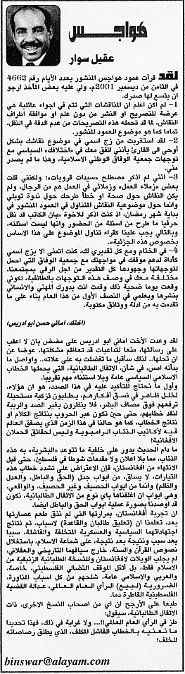 هواجس