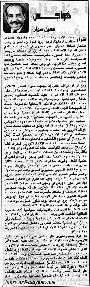 هواجس