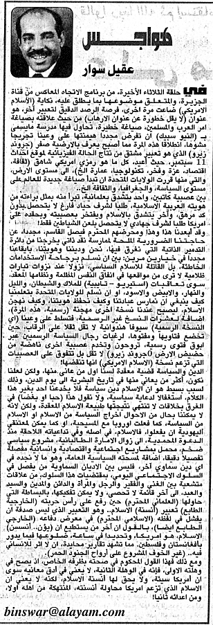 هواجس