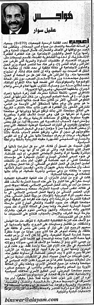 هواجس