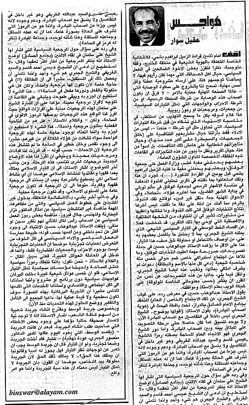 هواجس