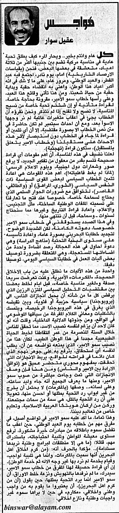 هواجس