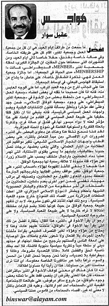هواجس