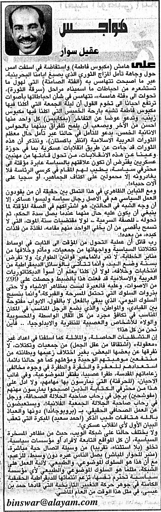 هواجس
