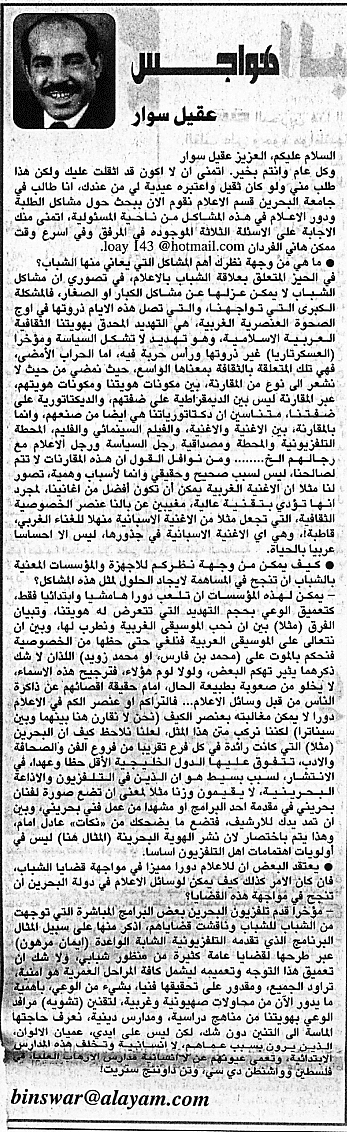 هواجس