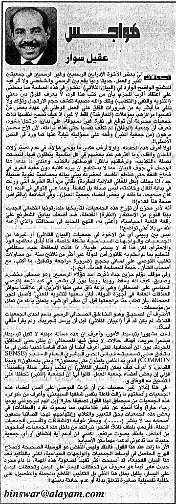 هواجس