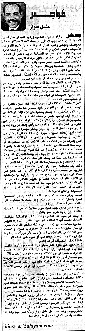 هواجس