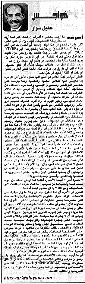 هواجس