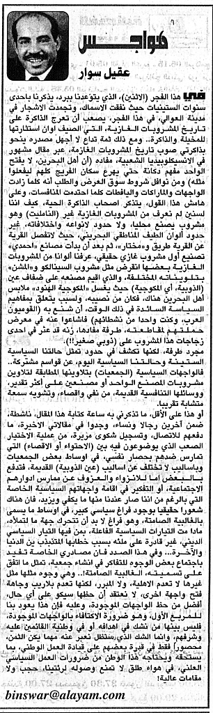 هواجس