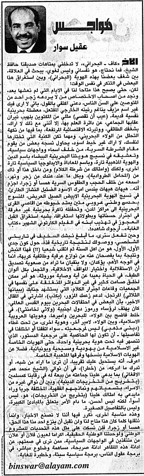هواجس