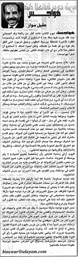 هواجس