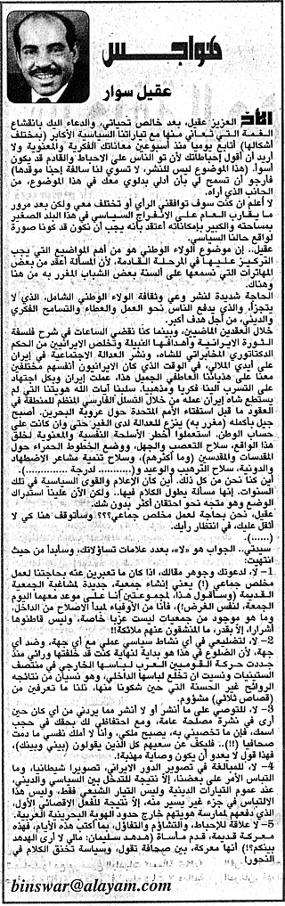هواجس