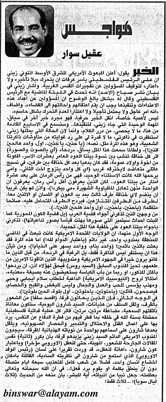 هواجس