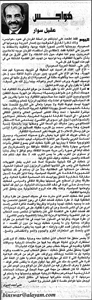 هواجس