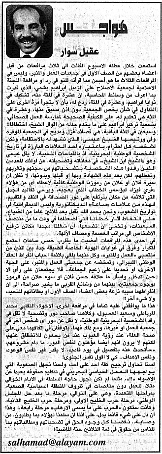 هواجس