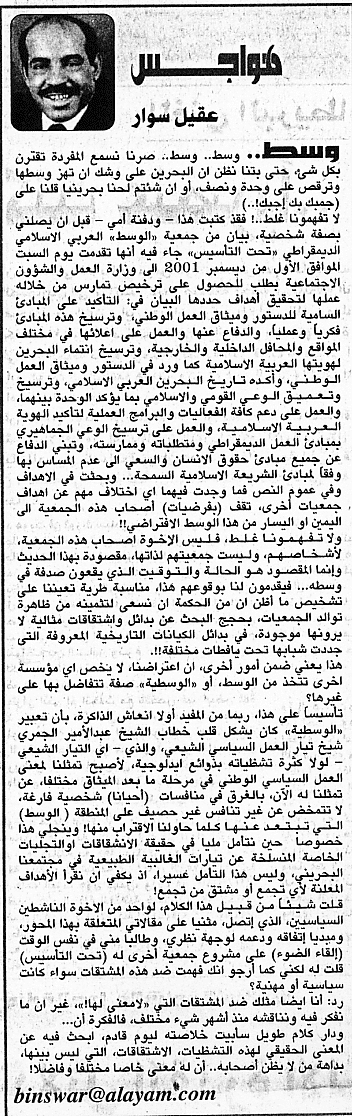 هواجس