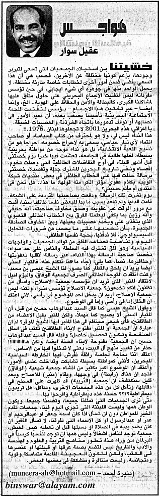 هواجس