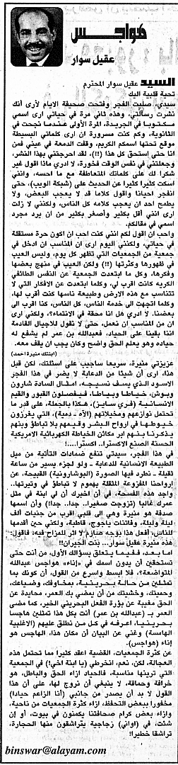 هواجس