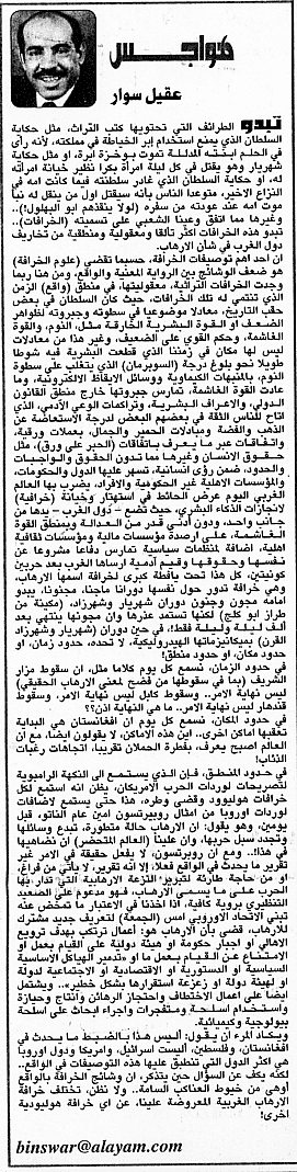هواجس