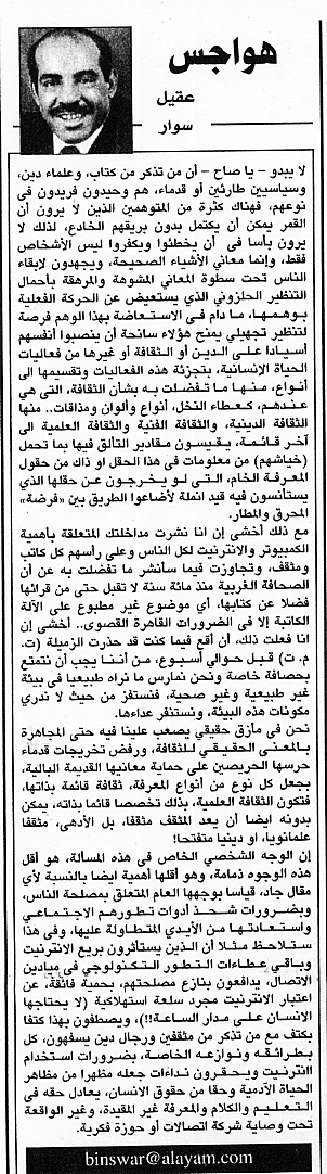 هواجس