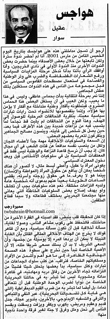 هواجس