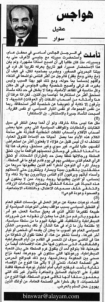 هواجس