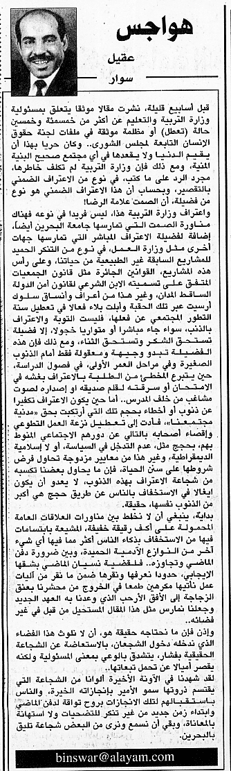 هواجس