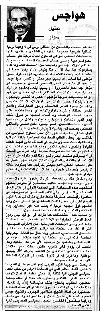 هواجس
