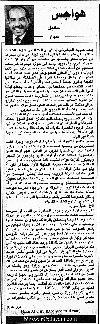 هواجس