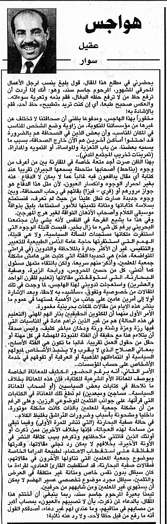 هواجس