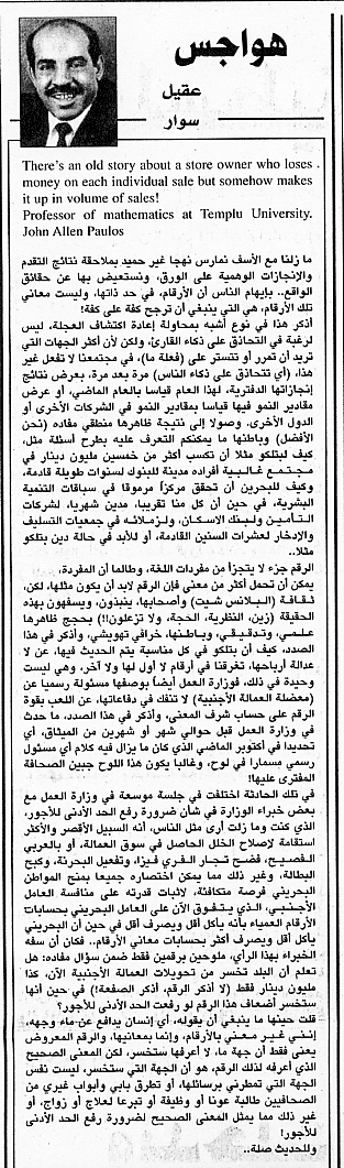 هواجس