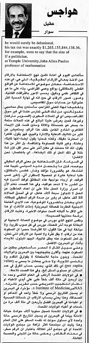 هواجس