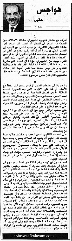 هواجس
