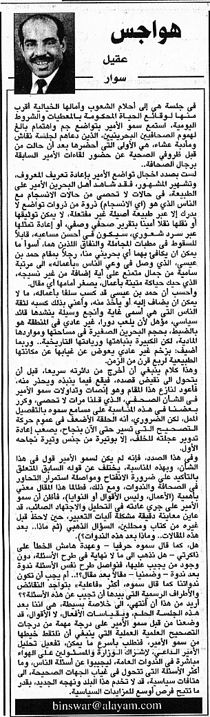 هواجس