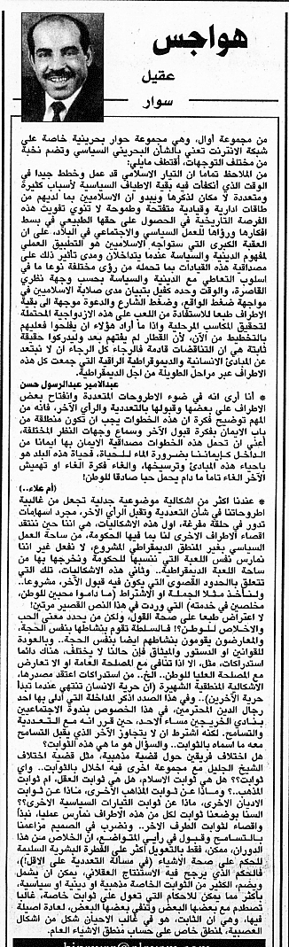 هواجس