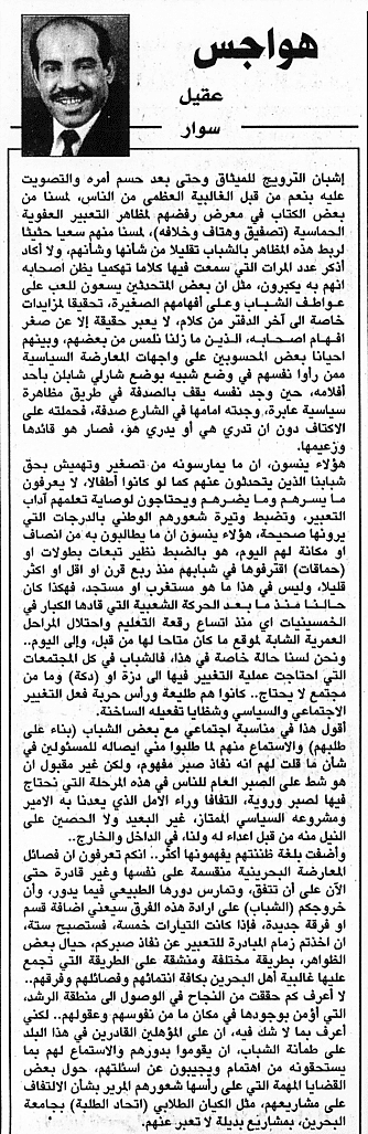 هواجس
