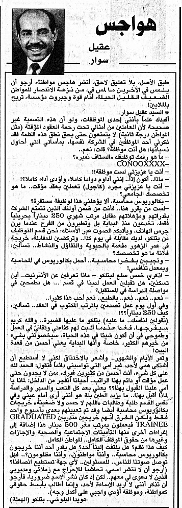 هواجس