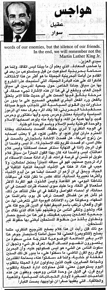 هواجس