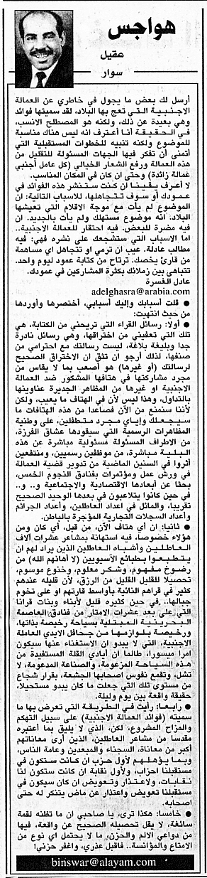 هواجس