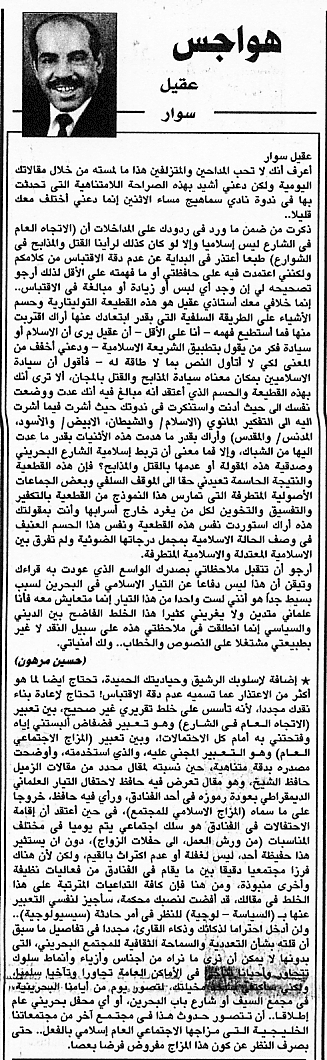 هواجس