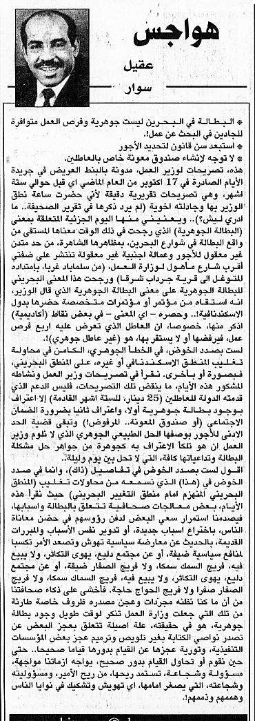 هواجس