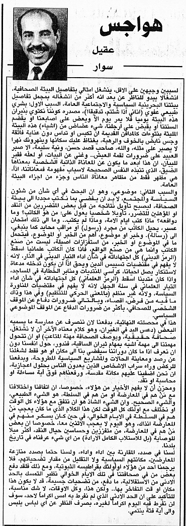 هواجس