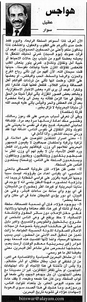 هواجس