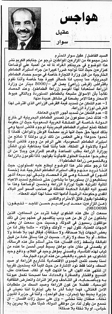 هواجس