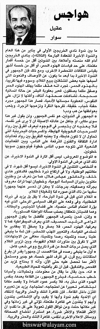 هواجس