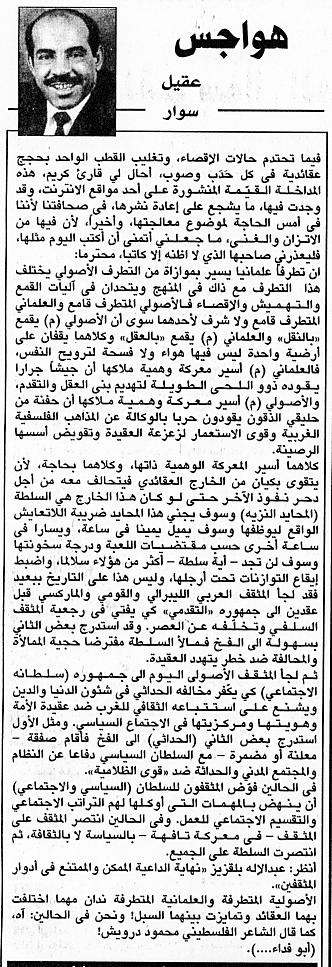 هواجس