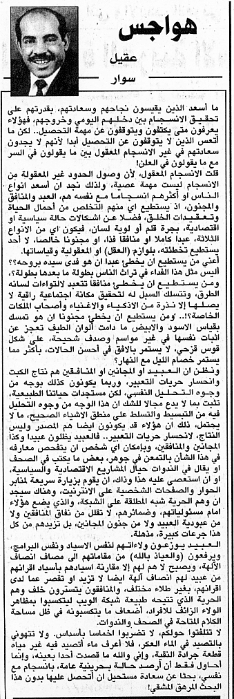 هواجس