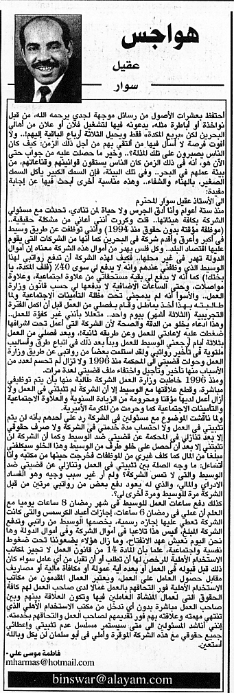 هواجس