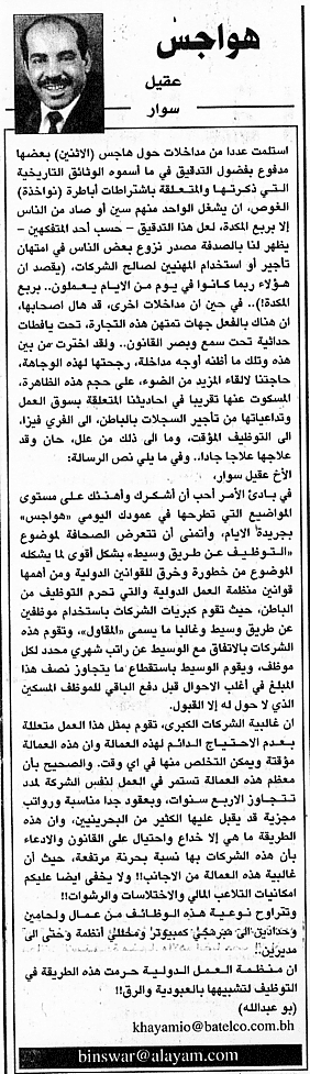 هواجس